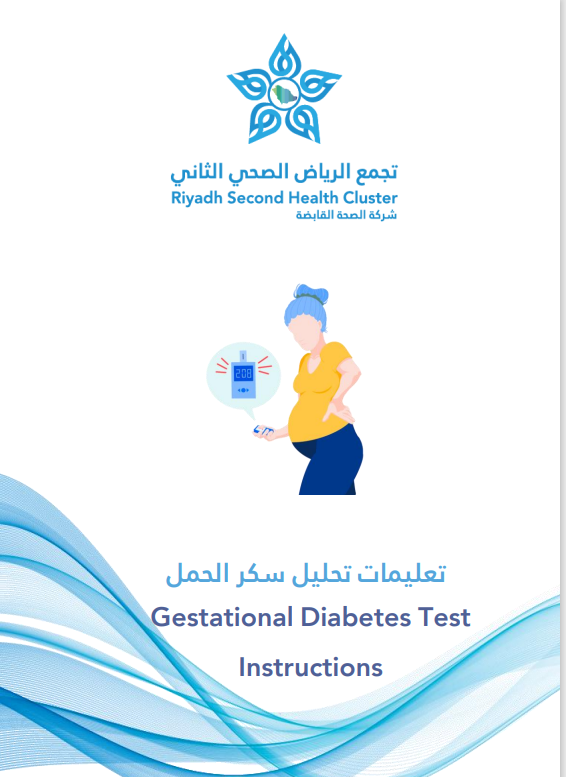 HEM1.23.0001523 Gestational Diabetes Test Instructions AR.pdf